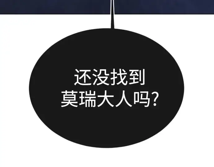 漫画《超人的时代》第二季 第71话第221张图