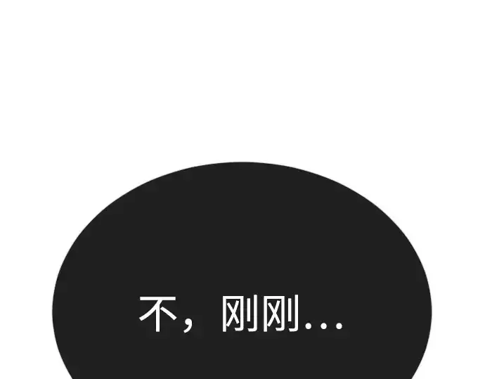 漫画《超人的时代》第二季 第71话第222张图