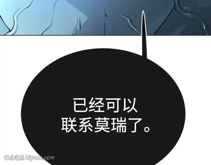 漫画《超人的时代》第二季 第71话第224张图
