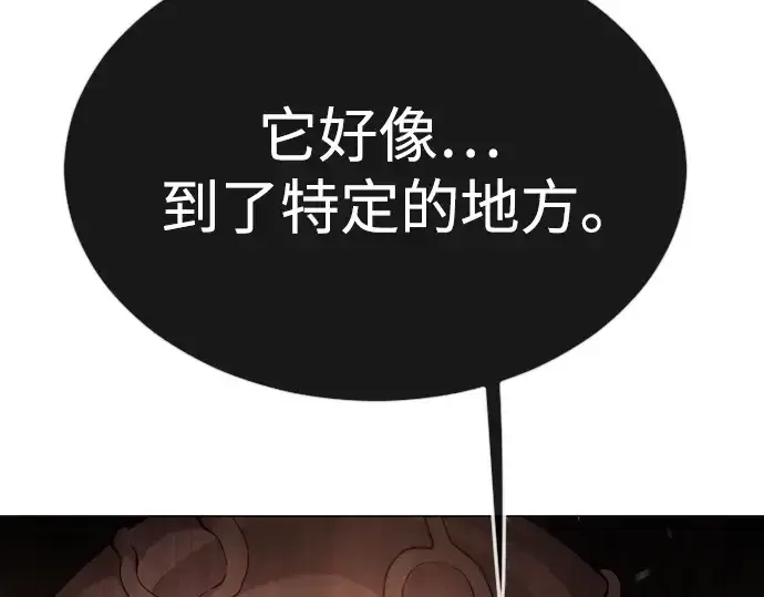 漫画《超人的时代》第二季 第71话第226张图
