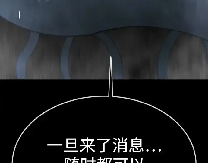 漫画《超人的时代》第二季 第71话第230张图