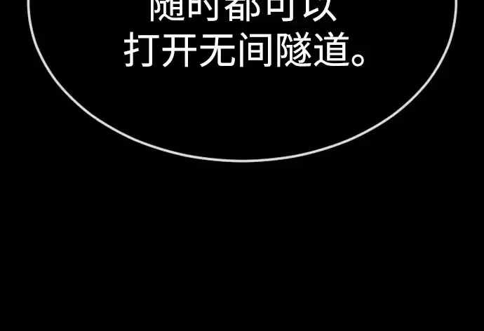 漫画《超人的时代》第二季 第71话第231张图