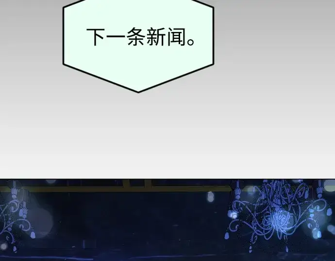 漫画《超人的时代》第二季 第71话第234张图
