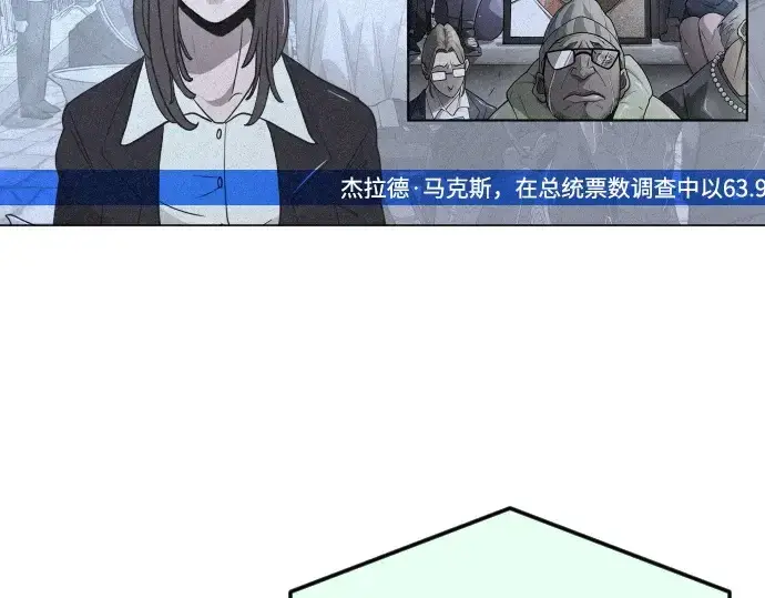 漫画《超人的时代》第二季 第71话第239张图