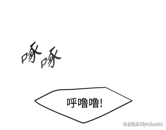 漫画《超人的时代》第二季 第71话第24张图