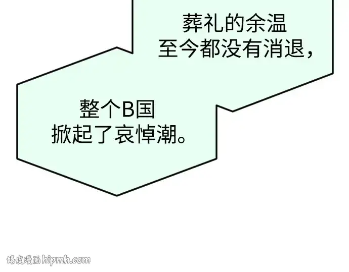 漫画《超人的时代》第二季 第71话第240张图