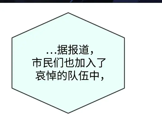 漫画《超人的时代》第二季 第71话第243张图