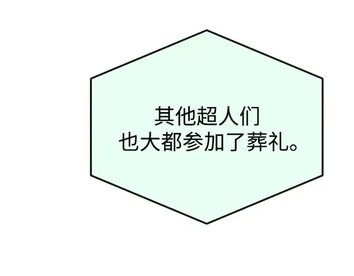 漫画《超人的时代》第二季 第71话第245张图