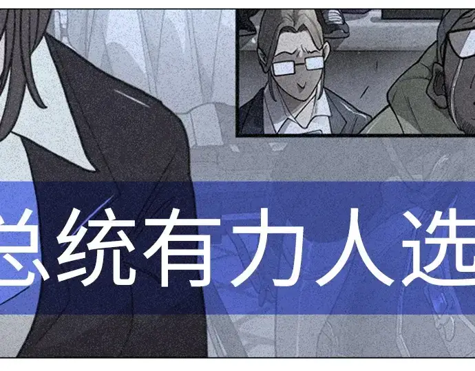 漫画《超人的时代》第二季 第71话第246张图