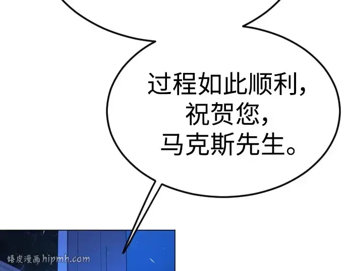 漫画《超人的时代》第二季 第71话第248张图