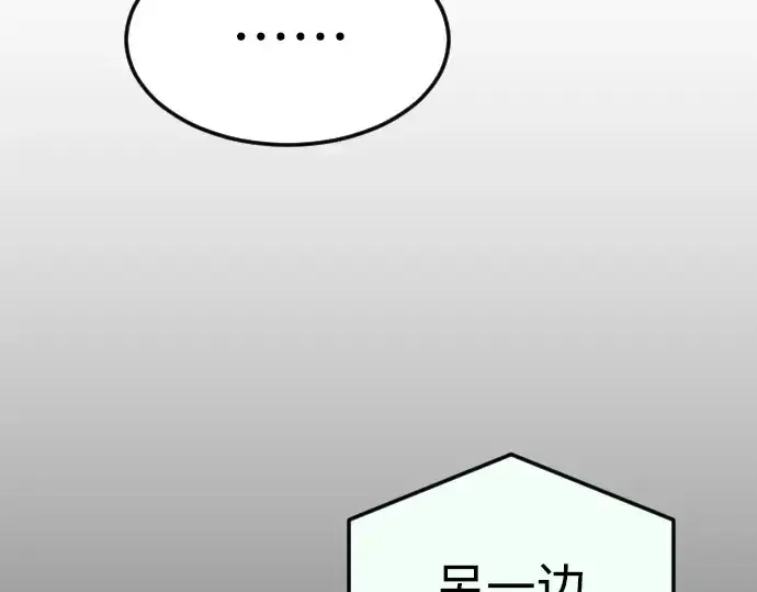 漫画《超人的时代》第二季 第71话第251张图