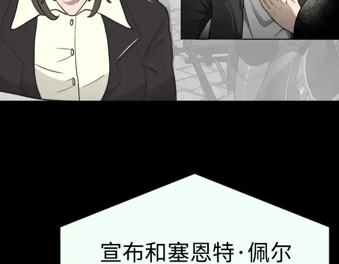 漫画《超人的时代》第二季 第71话第254张图
