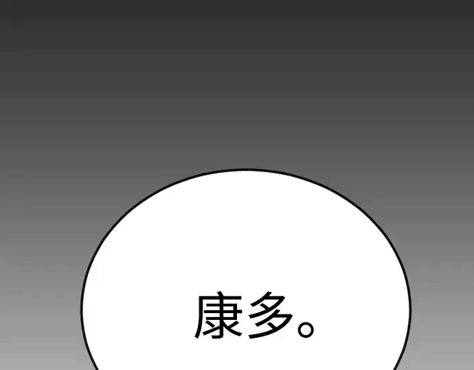 漫画《超人的时代》第二季 第71话第260张图