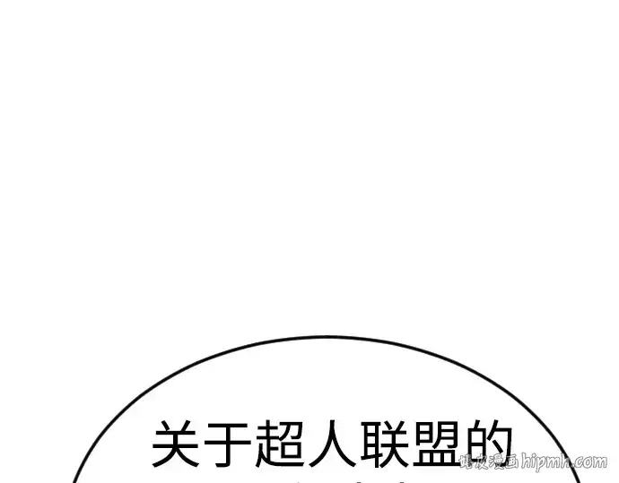 漫画《超人的时代》第二季 第71话第264张图
