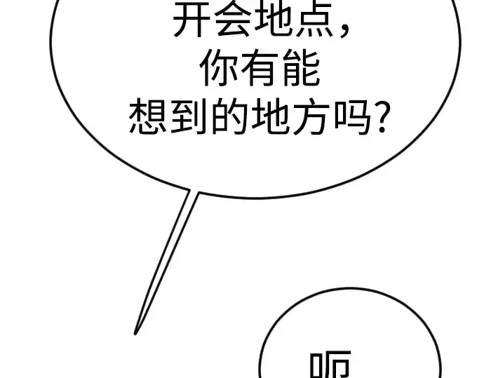 漫画《超人的时代》第二季 第71话第265张图