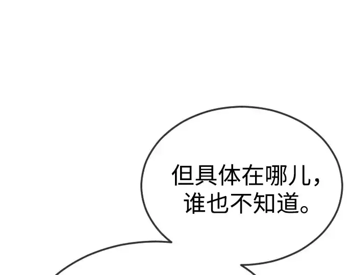 漫画《超人的时代》第二季 第71话第269张图