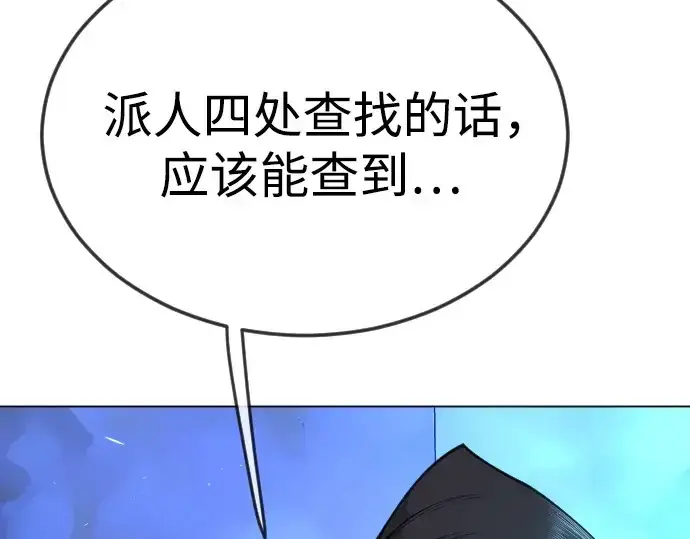 漫画《超人的时代》第二季 第71话第270张图