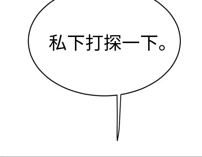 漫画《超人的时代》第二季 第71话第274张图