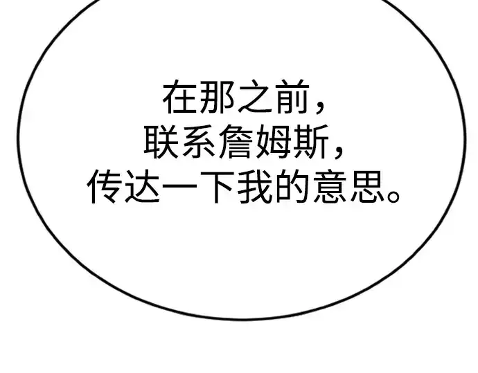 漫画《超人的时代》第二季 第71话第277张图