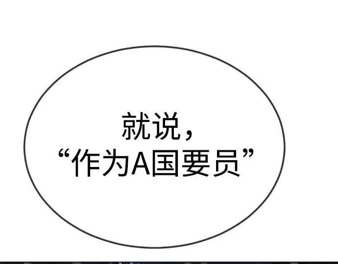 漫画《超人的时代》第二季 第71话第278张图