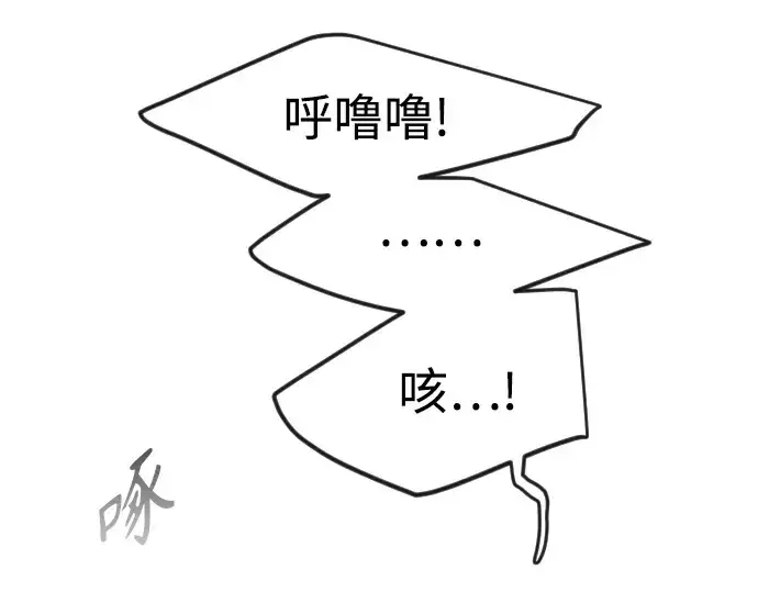 漫画《超人的时代》第二季 第71话第28张图