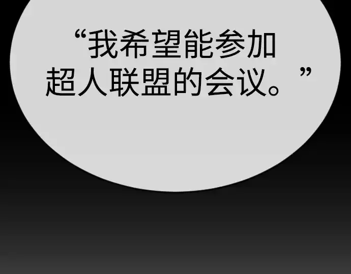 漫画《超人的时代》第二季 第71话第281张图