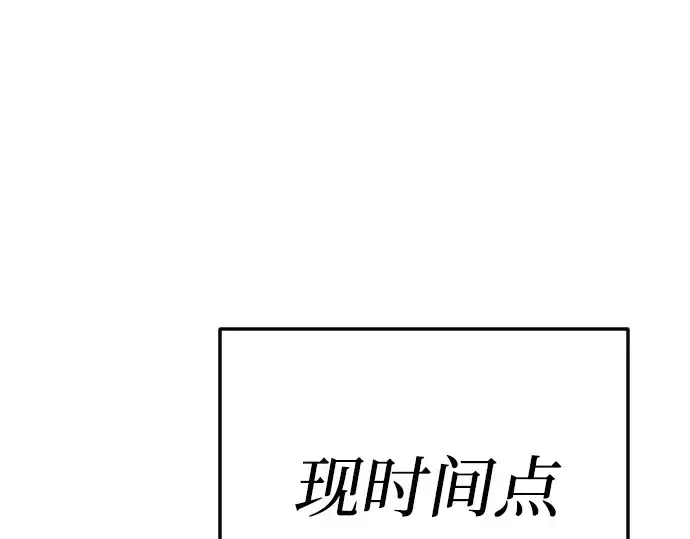 漫画《超人的时代》第二季 第71话第284张图