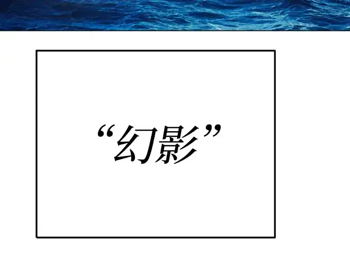 漫画《超人的时代》第二季 第71话第287张图