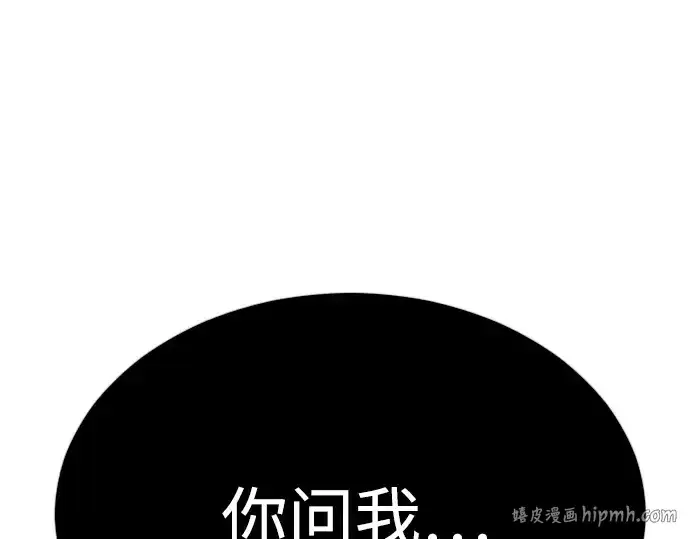 漫画《超人的时代》第二季 第71话第288张图