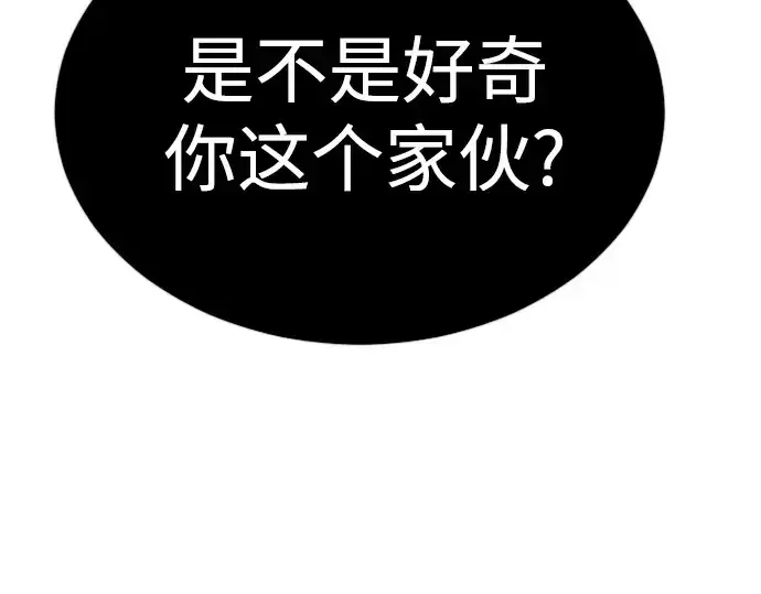 漫画《超人的时代》第二季 第71话第292张图