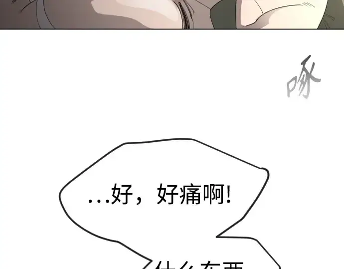 漫画《超人的时代》第二季 第71话第30张图