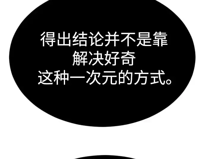 漫画《超人的时代》第二季 第71话第301张图