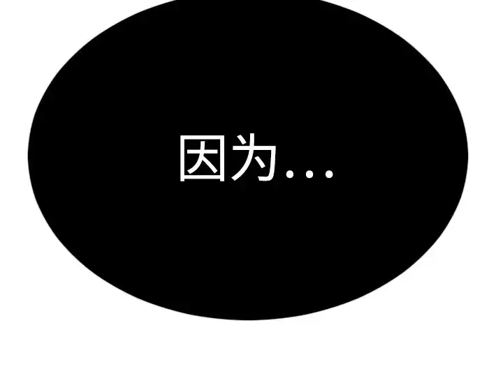 漫画《超人的时代》第二季 第71话第302张图