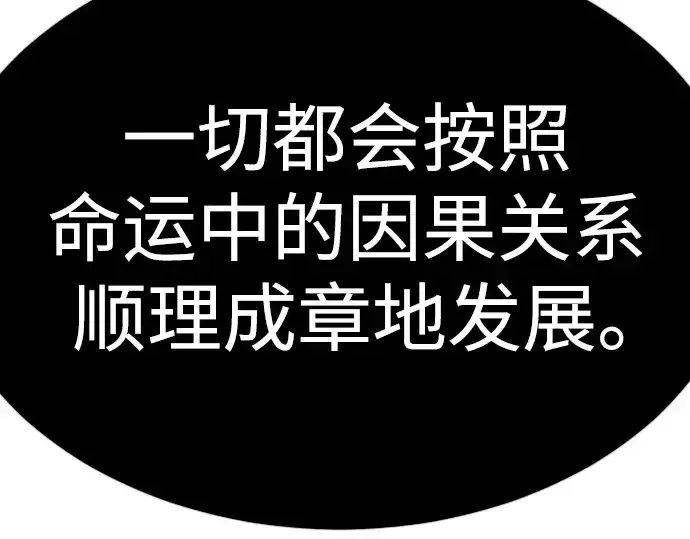 漫画《超人的时代》第二季 第71话第306张图