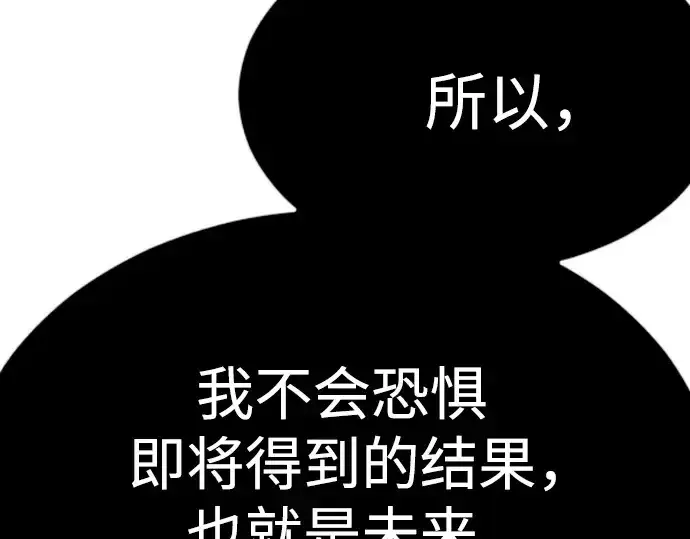 漫画《超人的时代》第二季 第71话第309张图