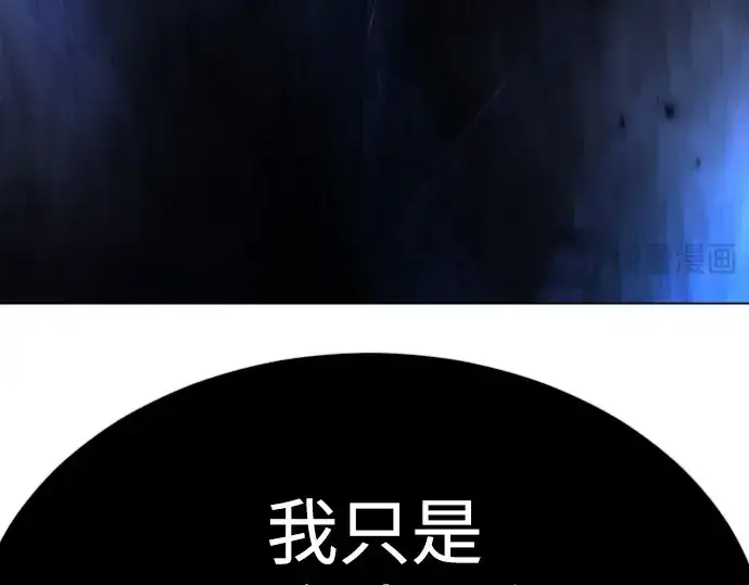 漫画《超人的时代》第二季 第71话第313张图