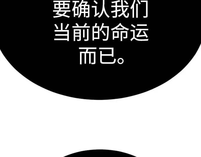 漫画《超人的时代》第二季 第71话第314张图