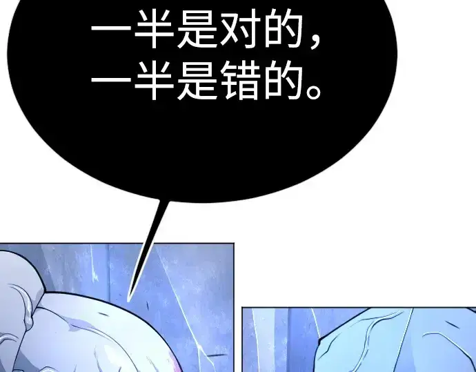 漫画《超人的时代》第二季 第71话第321张图
