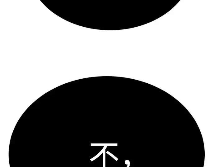 漫画《超人的时代》第二季 第71话第324张图