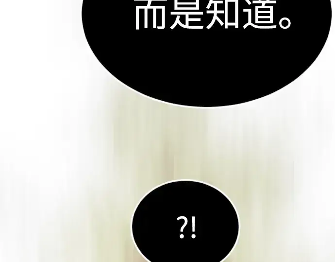 漫画《超人的时代》第二季 第71话第327张图