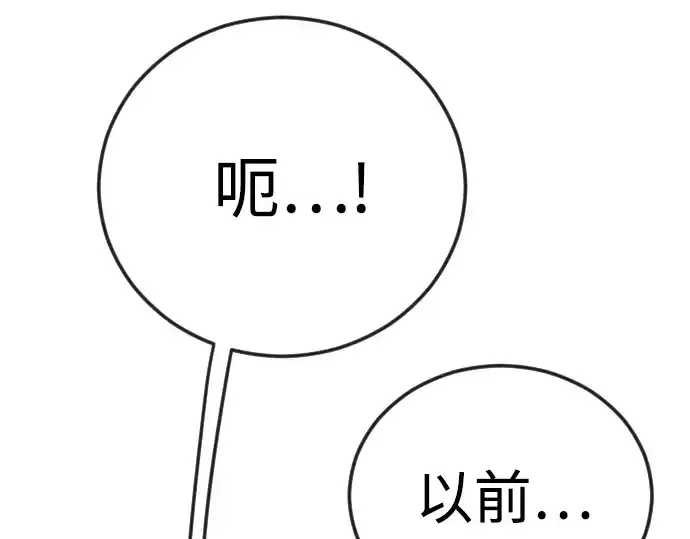 漫画《超人的时代》第二季 第71话第33张图