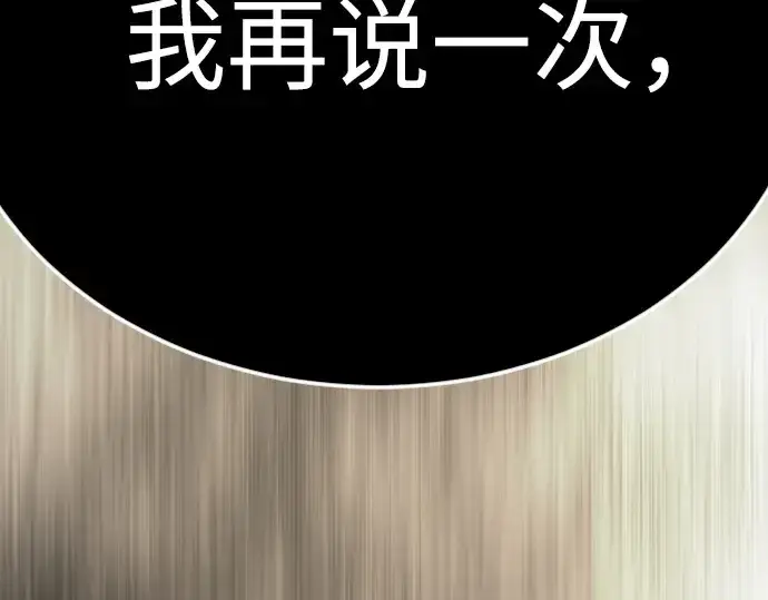 漫画《超人的时代》第二季 第71话第330张图