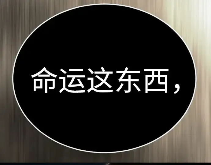 漫画《超人的时代》第二季 第71话第331张图