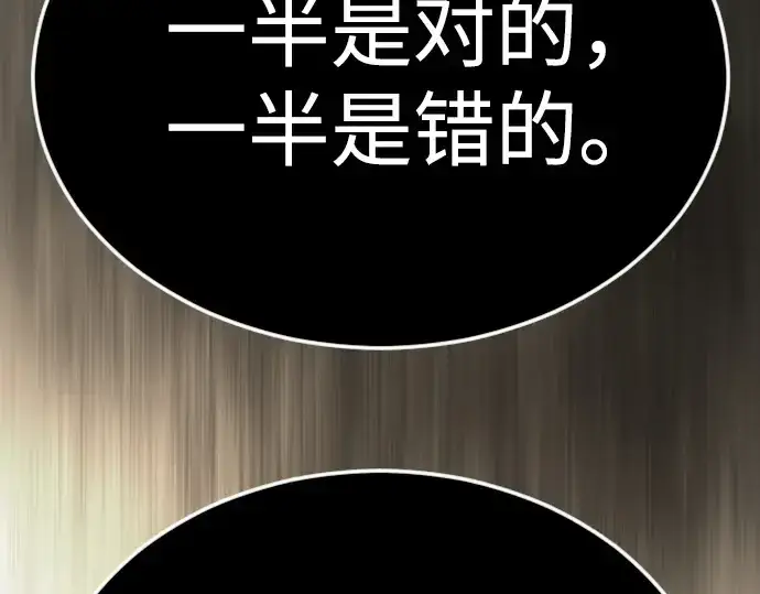 漫画《超人的时代》第二季 第71话第335张图