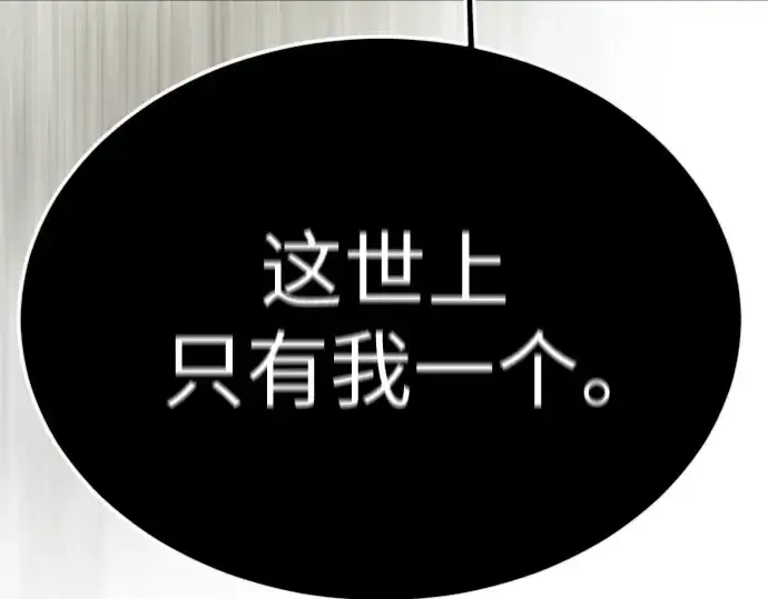 漫画《超人的时代》第二季 第71话第339张图