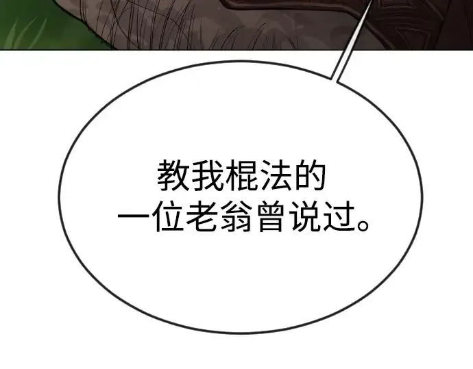 漫画《超人的时代》第二季 第71话第36张图