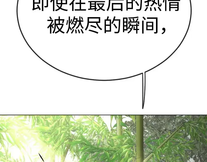 漫画《超人的时代》第二季 第71话第38张图
