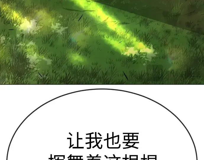 漫画《超人的时代》第二季 第71话第41张图