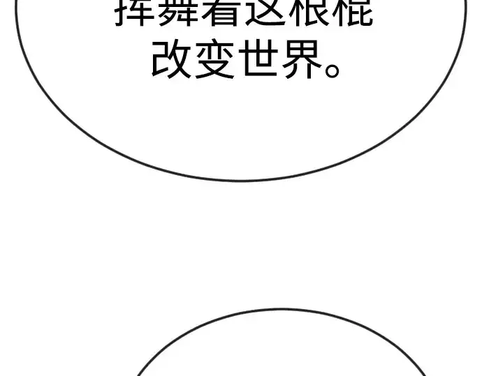 漫画《超人的时代》第二季 第71话第42张图