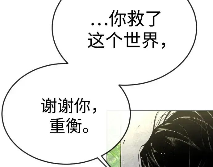 漫画《超人的时代》第二季 第71话第43张图